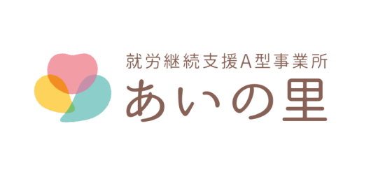 あいの里